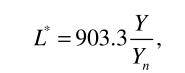 L值計算公式0621