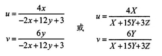 CIE1960UCS顏色空間色品坐標計算式